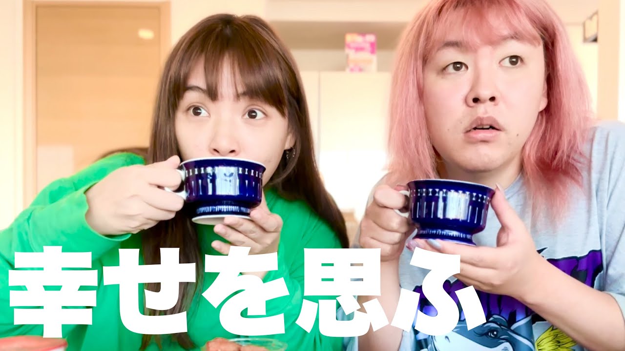 【ぺえ&野呂】幸せをただただ思ふです