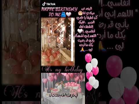 تصميم عيد ميلاد عمر 12 