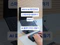AI 콜센터 서비스 만들기 #ai자동화 #ai에이전트 #ai콜센터