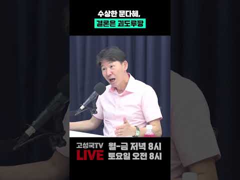 수상한 문다혜, 결론은 <strong>괴도루팡</strong>