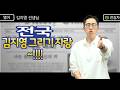 [메가스터디] 영어 김지영쌤 - 전국 김지영 그리기 자랑~!!!!