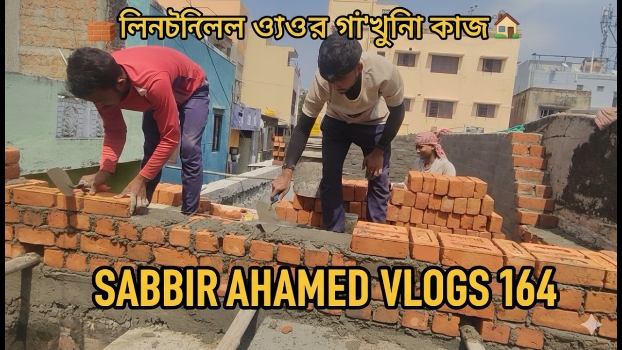 লিন্টেলের ওপরের গাঁথুনি কাজ।