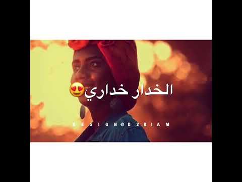 حالات واتس اب سودانية جديدة ٢٠٢٠منال البدري الخدار خداري