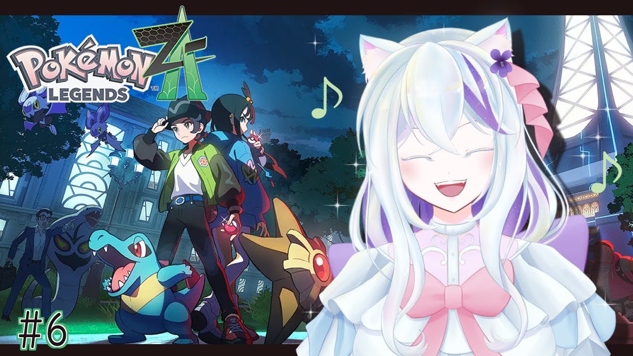 Pokémon LEGENDS Z-A|サビ組さんのお手伝いだぁ～♪こわいのはないと思ってます！ポケモンさんだもん！！……だよね？