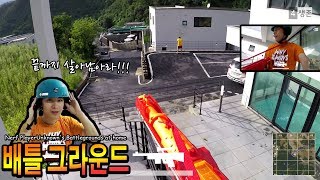 끝까지 살아남아라! 너프건으로 배틀그라운드 실사판을 해보았다! - 허팝 (Nerf PlayerUnknown's Battlegrounds at home) screenshot 4