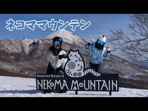 二つのスキー場が合体！一日で全部のコース滑れるか【ネコママウンテン】景色もサイコー — デビル1