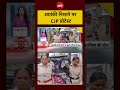 CJP Protest | आतंकी निशाने पर CJP प्रोटेस्ट | #shorts #viral #trending #cjp #cjprotest