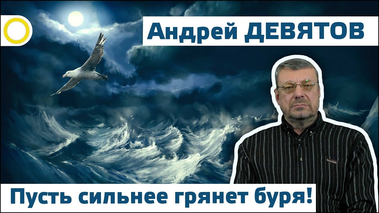 Пусть сильнее грянет. Пусть сильнее грянет буря. Грянет буря. Грянет буря (ТВ, 2011) Постер.