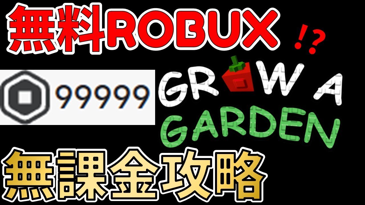 裏技】簡単にROBUX（ロバックス）を手に入れるオススメを紹介 moppy(モッピー)【ROBLOX(ロブロックス)】【ゆっくり実況】 -  あおロブちゃんねる公式ブログ