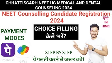 Choice Lock in NEET Counselling 2024 Chhattisgarh✅NEET FORM Filling Process 2024 Latest Update.