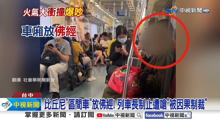 監理站"被插隊"火大?! 女騎士"催油門猛撞"暴走飆罵│中視新聞 20240626