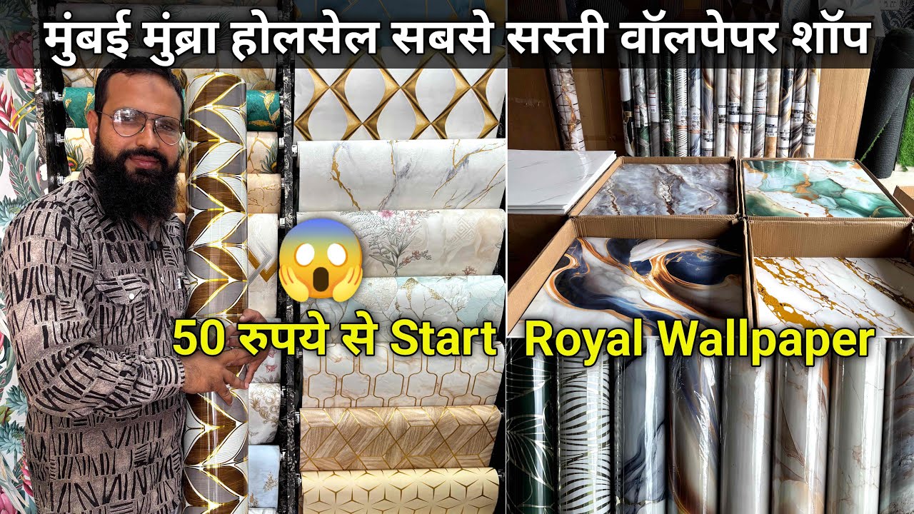 Mumbra Wallpaper Shop | Wallpaper Shop In Mumbai | Wholesale Wallpaper Market In Mumbai