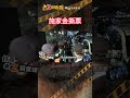 忤惡!電玩大亨機場蒸發 卻葬身深山的真相  @cti52oz