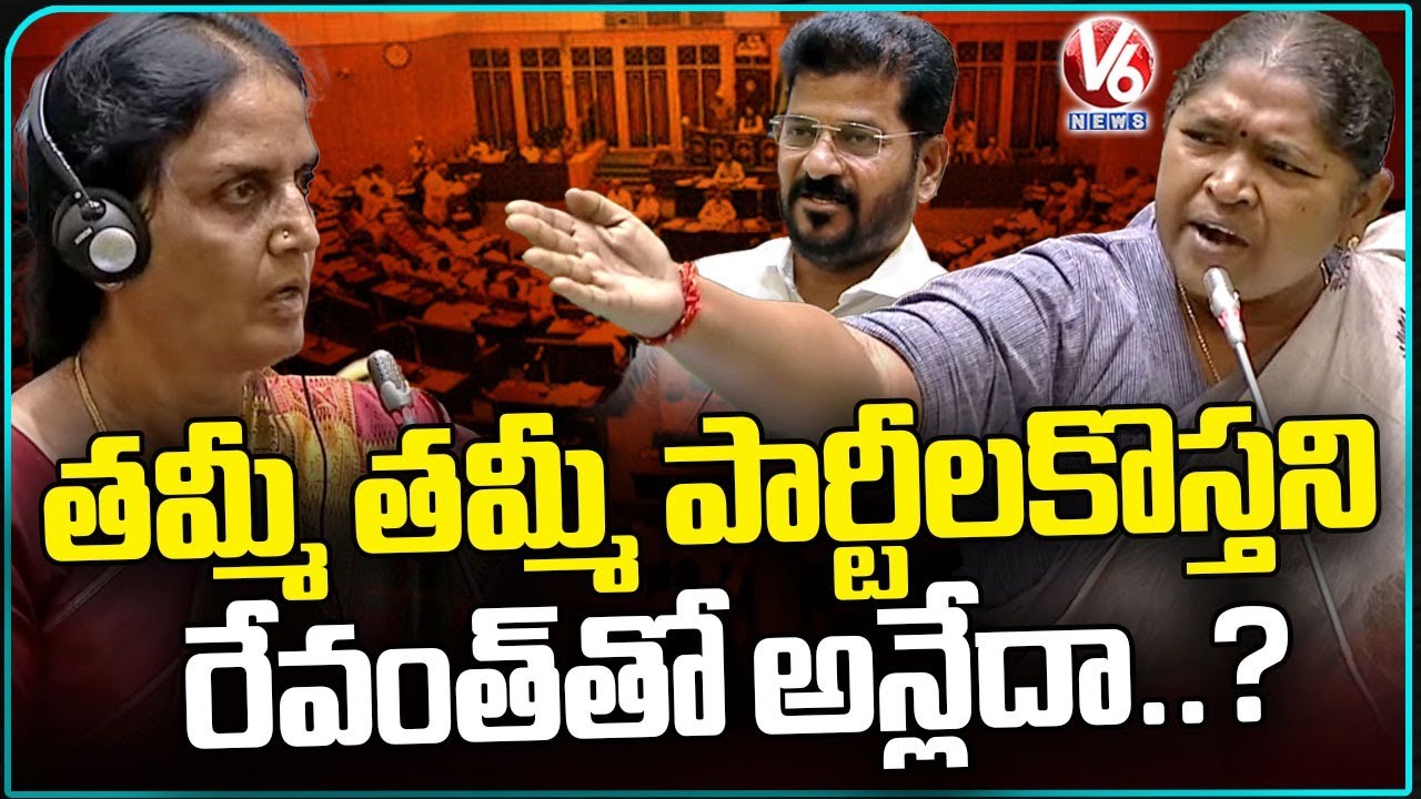 Minister Seethakka Counter To Sabitha Indra Reddy Comments Over CM Revanth | Telangana Assembly | V6