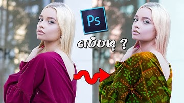 How to add a pattern to clothing in Photoshop Tamil Tutorial_HD