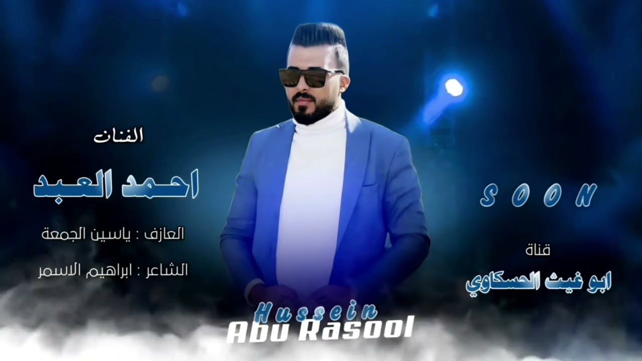 جوبي ايقاعات روعه اسمع/ احمد العبد العازف ياسين الجمعة جديد وحصري 2024حفله نار 🔥🔥🔥🔥