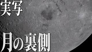 【最新実写】アルテミスⅡで54年ぶりに見た”月の本当の姿”