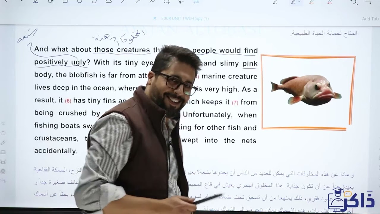 🔹الحصة (9) شرح قطعة  They need saving too - الجزء الأول 