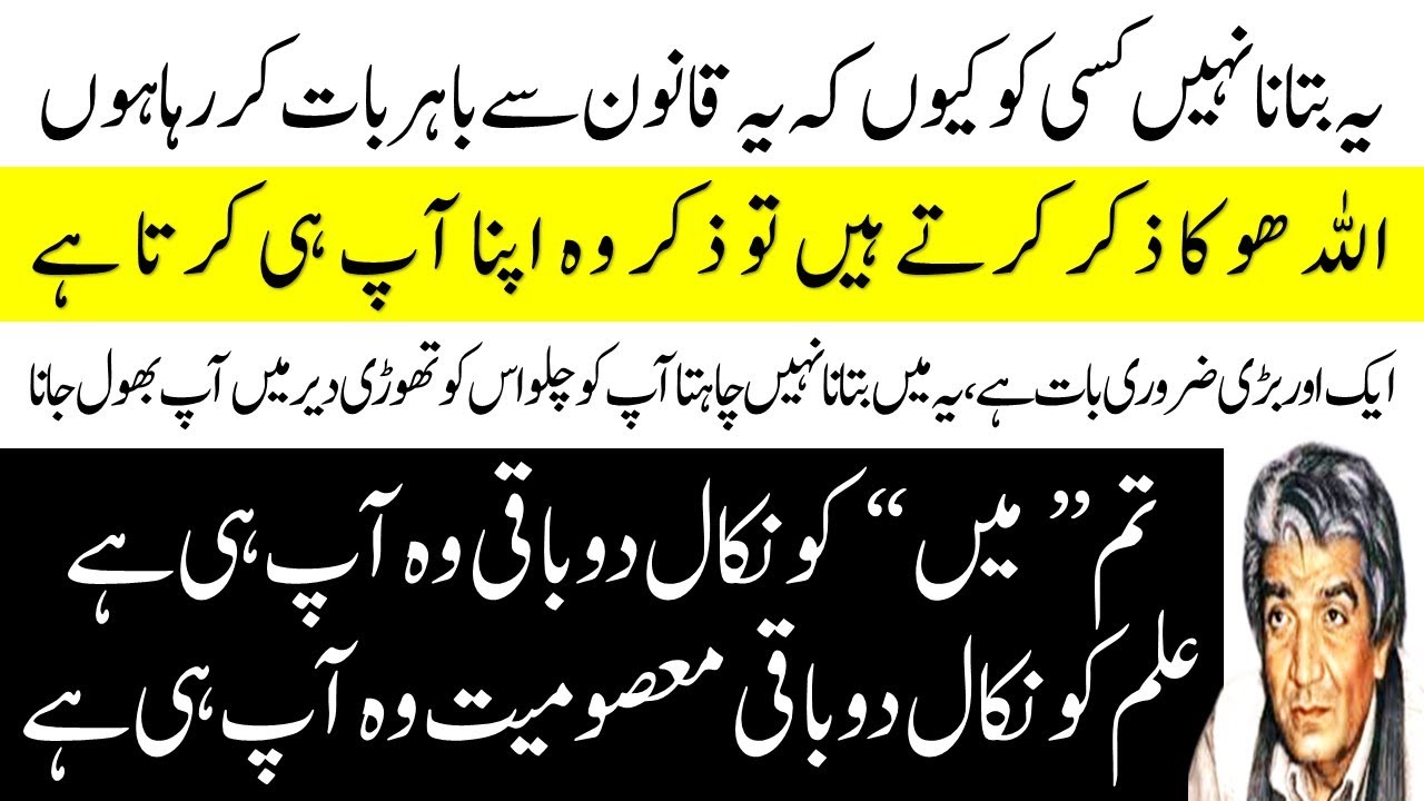 Roohon Ke Time aur Hotay Hain, Insanon Ke Time aur Hotay Hain | Guftagu ...