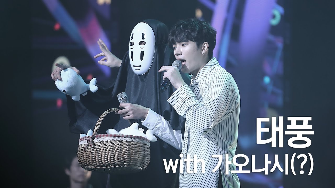 180101 가오나시와 함께하는 태풍 우현 focus