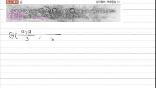 수학의샘 수1 p296 필수예제6@평면좌표@윤치웅