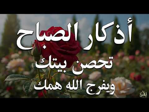 أذكار الصباح راحة نفسية لا توصف بصوت القارئ علاء عقل Morning Athkar Dzkir Pagi by Alaa Aql