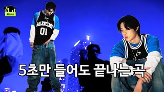 가장 주목받는 레이블에서 날개를 펼치다 | JMIN 'TREESH' (Feat. Sik-K, HAON)