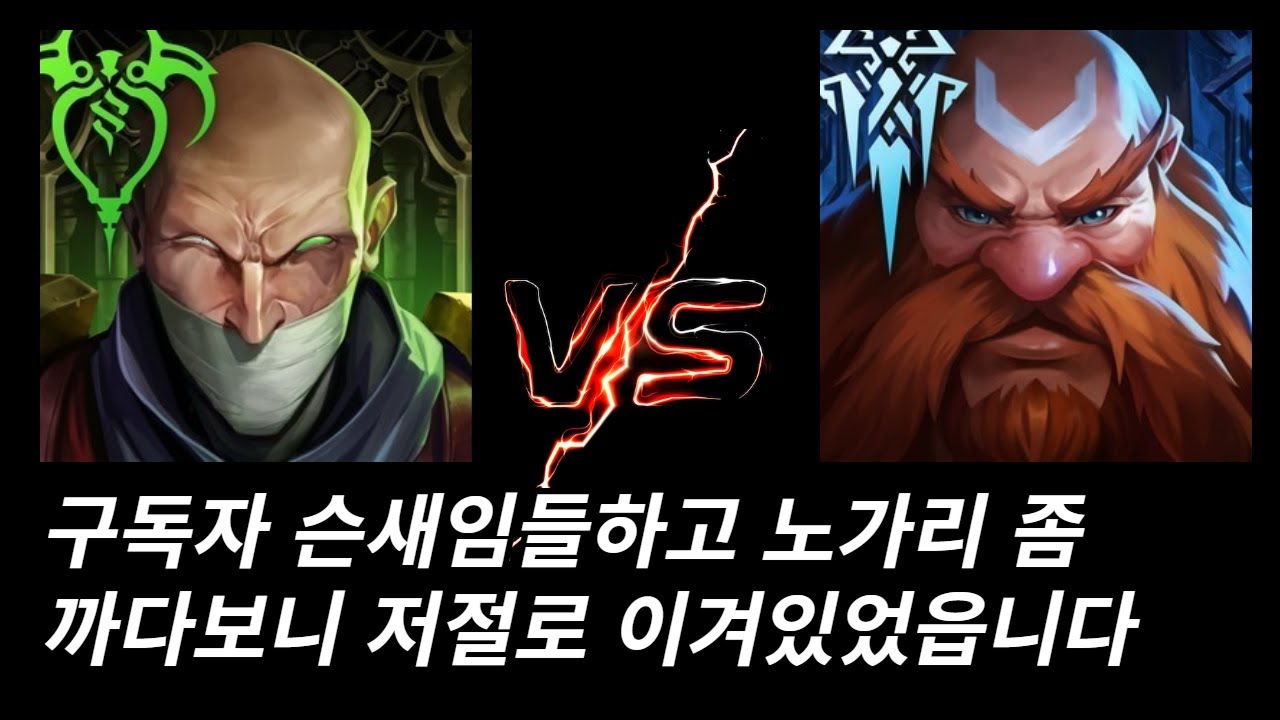 신지드 소프트캐리!!(신지드vs그라가스)