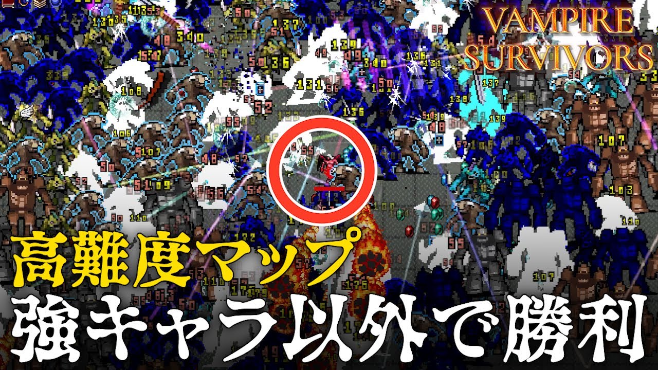 Vampire Survivors: Conquer the new high difficulty map in