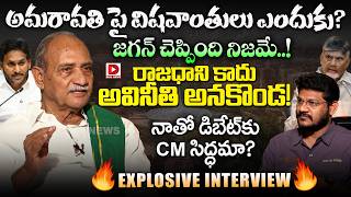 Vadde Shobanadreeswara Rao Exclusive Interview On Ap Capital Amaravathi  Hot Seat With Vijay Sadhu