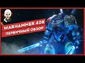 Warhammer 40 000 Chaos Gate Daemonhunters  - Обзор