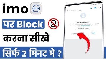 Imo par kisi ko block kaise kare | imo me kisi ko block kaise kare | how to block imo contact
