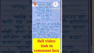 shortsmahatma Gandhi Bhashan  