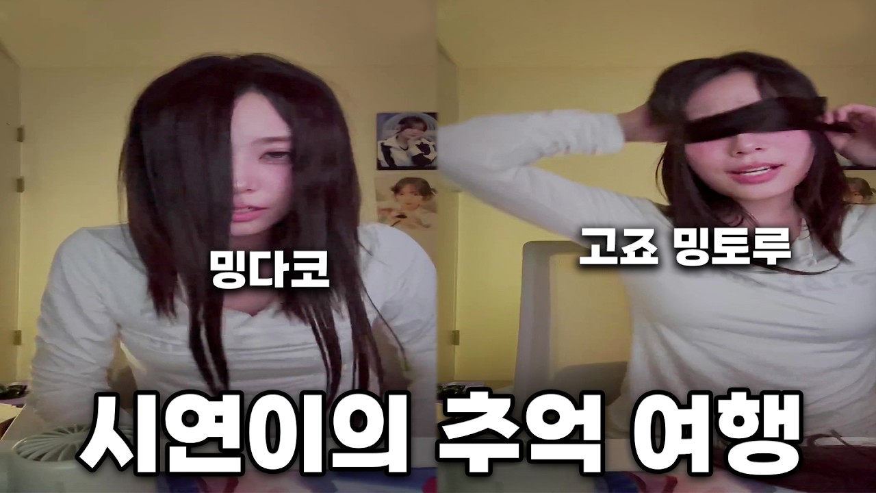 [QWER] 밍 디자이너와 떠나는 추억의 노래 탐방