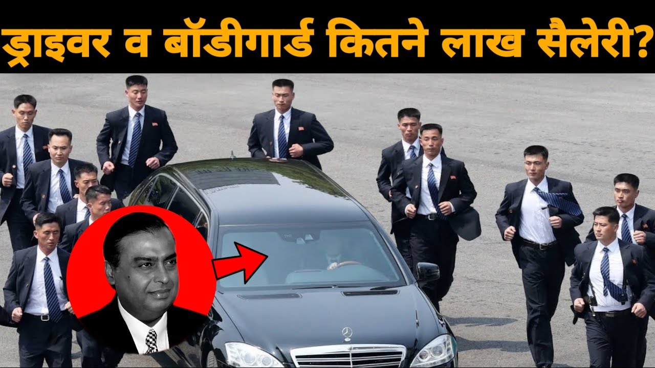 ambani