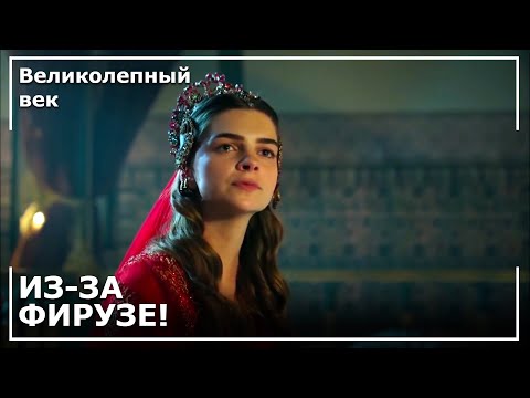 Хюррем Упала в Обморок! | Великолепный век