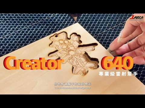 CREATOR創造者 CO2雷射切割雕刻機｜操作影片 2 影片縮圖