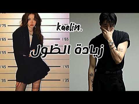 لومينال زيادة الطول