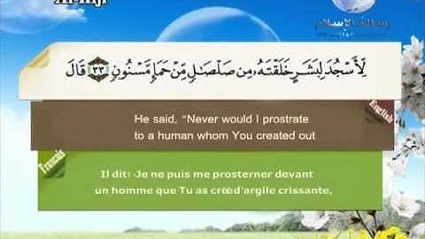 سورة الحجر باللغة العربية و الانجليزية و الفرنسية