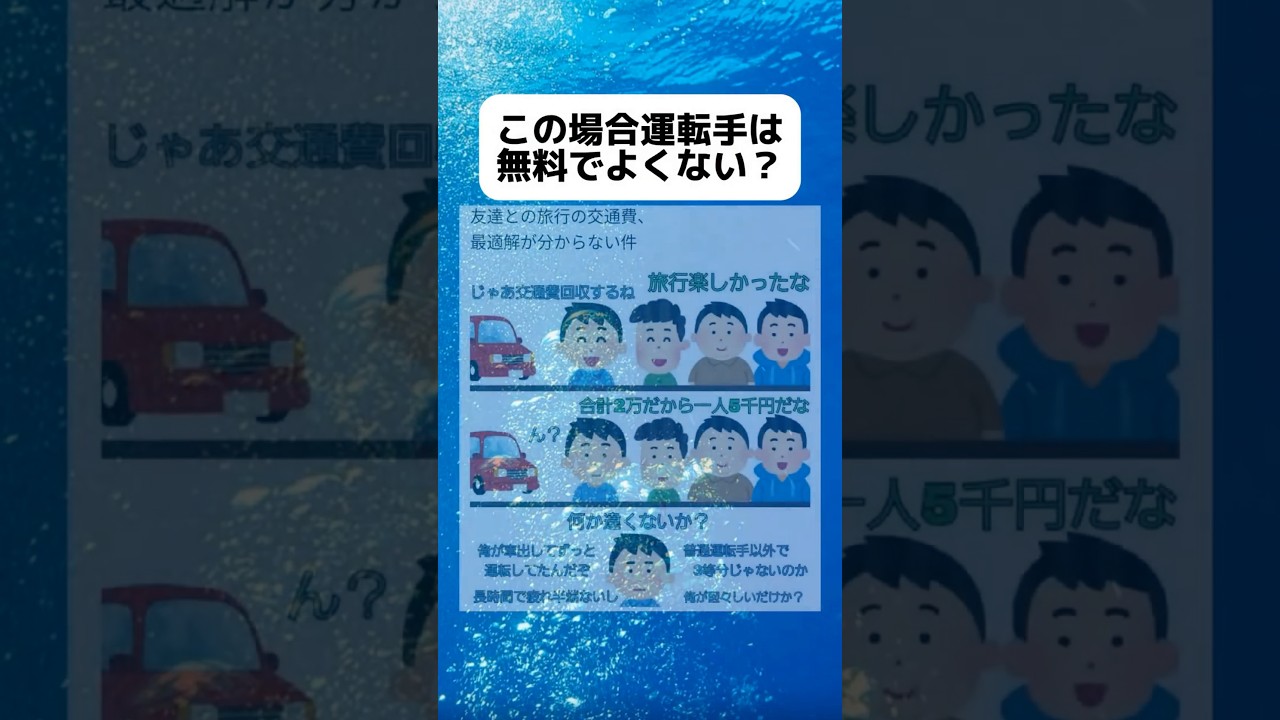 みんなどうしてる？#shrots#友達#運転#あるある#面白い#笑える