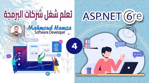 4- Create Controller Accounts (Part 1) | مشروع عملي تعلم برمجة الشركات