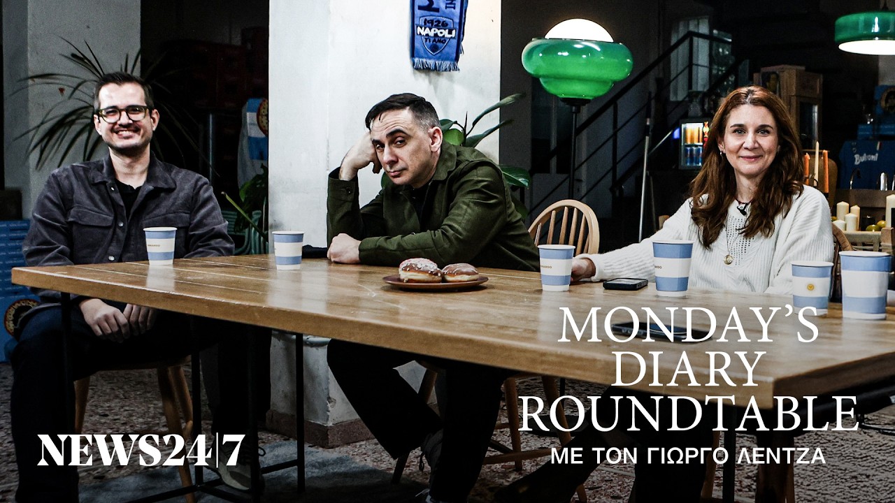 Παπασημακόπουλος, Νανοπούλου, Σαμαράς στο Monday's Diary Roundtable με τον Γιώργο Λέντζα