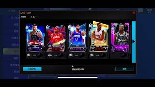 NBA 2K Mobile unboxing pink diamond reward get! (戰力大提升，大稱霸賽輕鬆打)