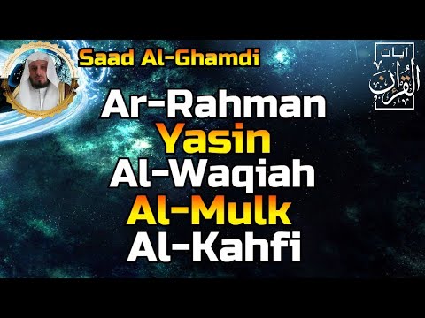 Surah Ar Rahman,Surah Yasin,Surah Al Waqi'ah,Surah Al Mulk & Surah Al Kahfi By Sheikh Saad Al-Ghamdi