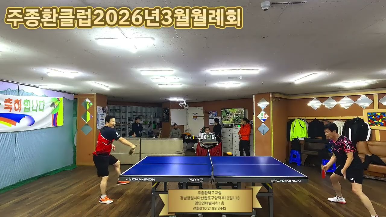 주종환클럽3월월례회 