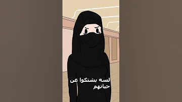 ليش لسه ما تزوجتي 