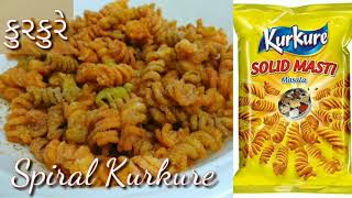 Masala kurkure recipe at home || ફૂડ પેકેટ જેવા જ કુરકુરે ઘરે બનાવવાની રીત || Lajawab food