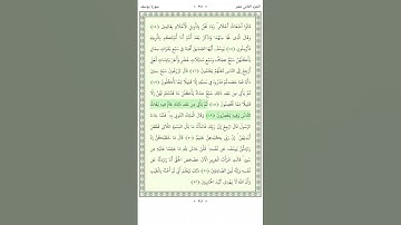 سورة يوسف Yusuf 47-50