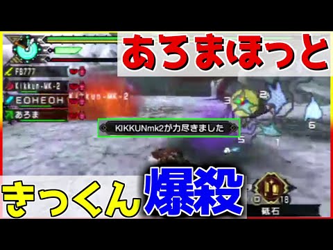 【MSSP切り抜き】あろま先生の鮮やかな1キル（きっくん）