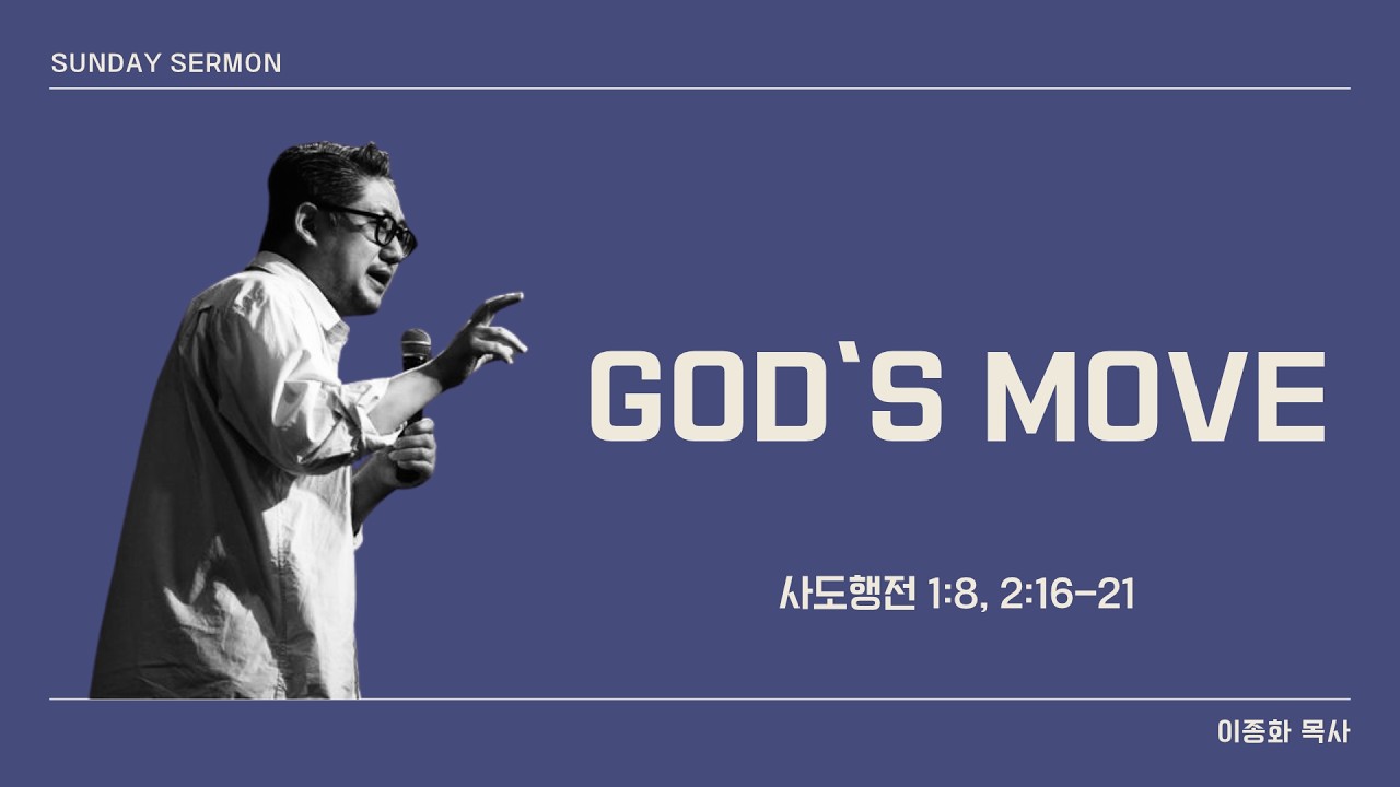 주일 말씀